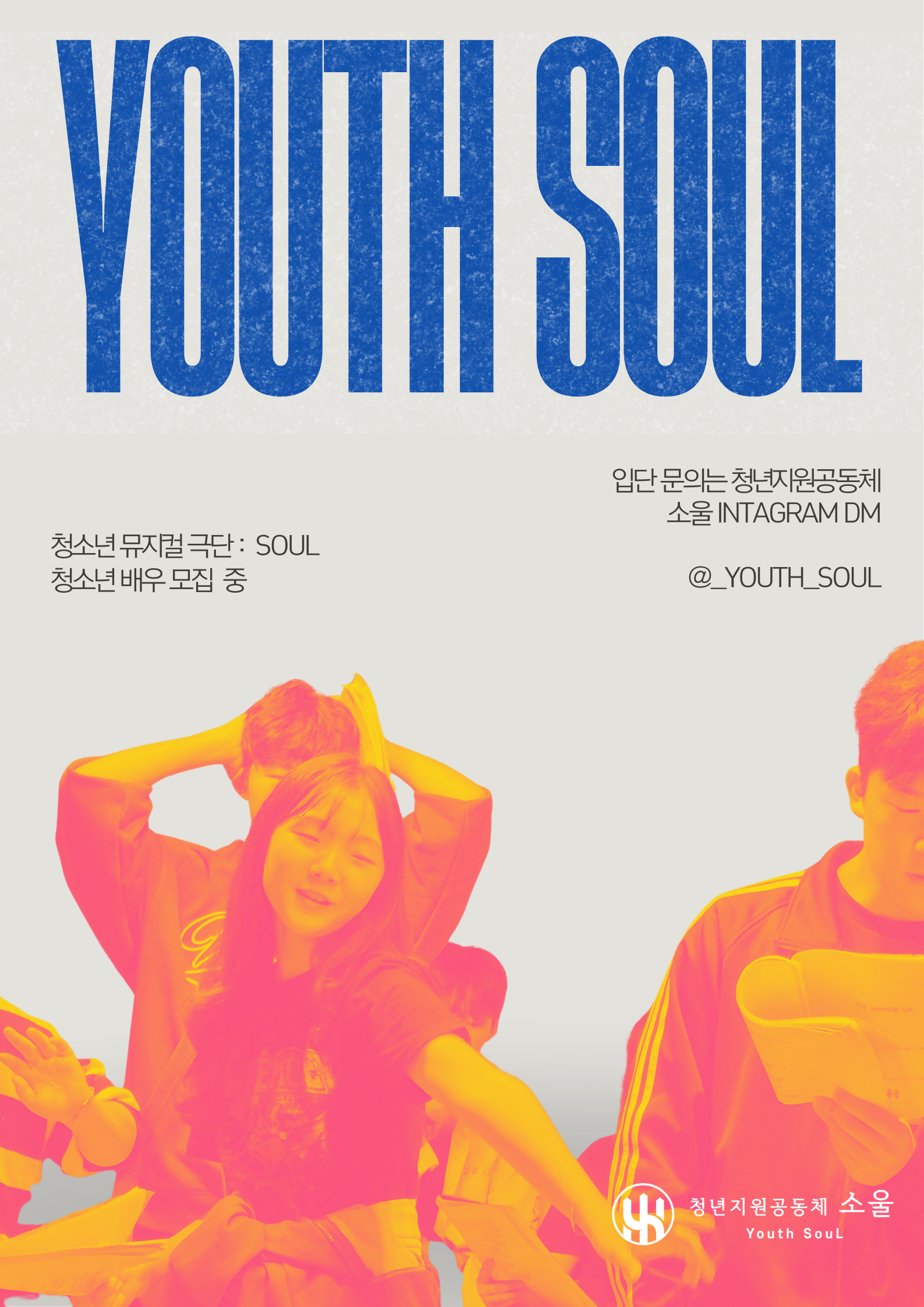 youth_soul